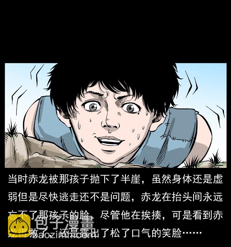 🍜幽冥诡匠 052 关帝庙1 第22页