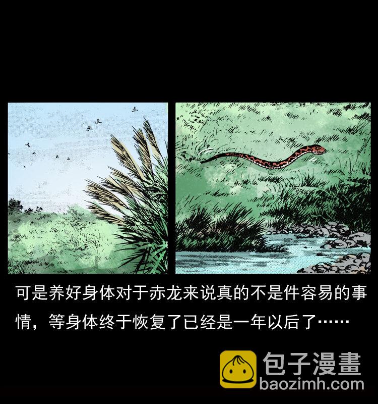 🍜幽冥诡匠 052 关帝庙1 第24页