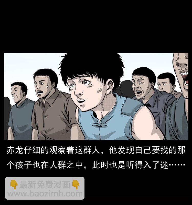 🍜幽冥诡匠 052 关帝庙1 第27页
