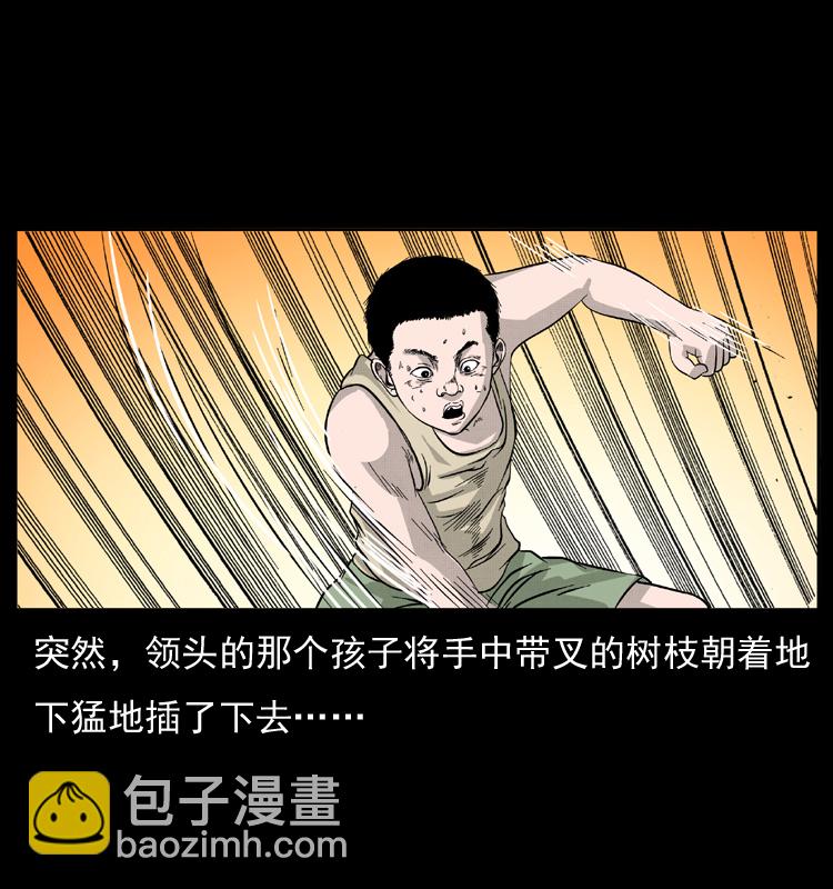 🍜幽冥诡匠 052 关帝庙1 第3页
