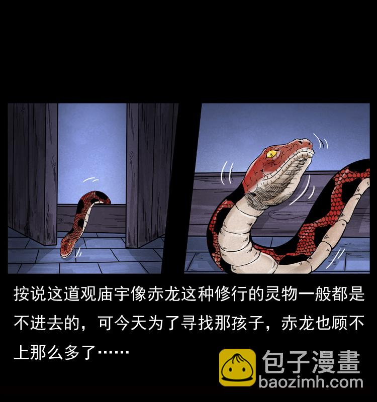 🍜幽冥诡匠 052 关帝庙1 第30页