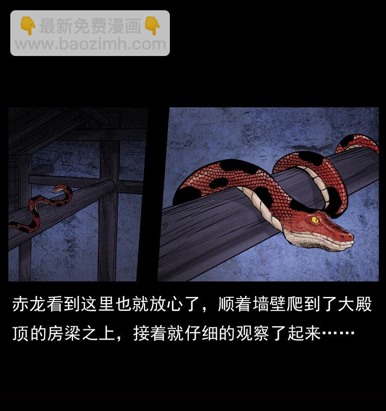 🍜幽冥诡匠 052 关帝庙1 第32页