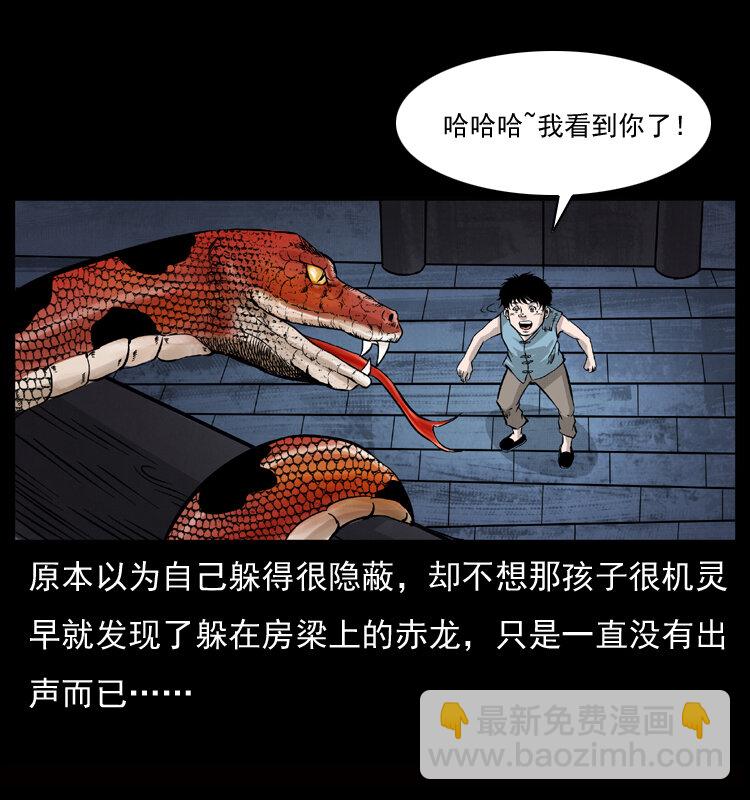 🍜幽冥诡匠 052 关帝庙1 第36页