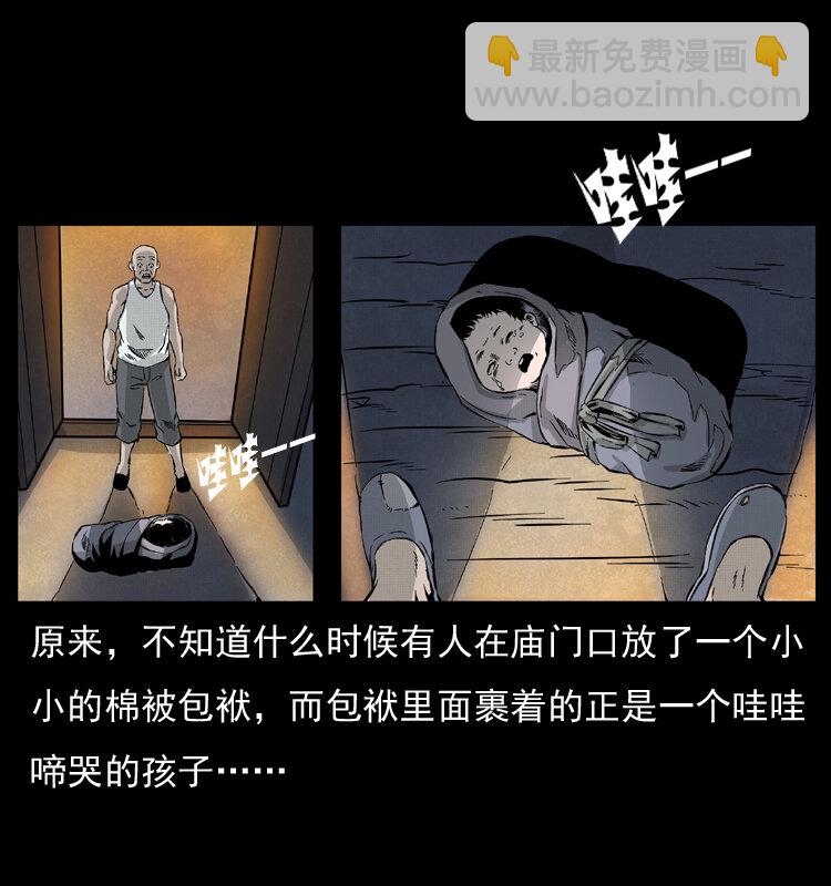 🍜幽冥诡匠 052 关帝庙1 第44页