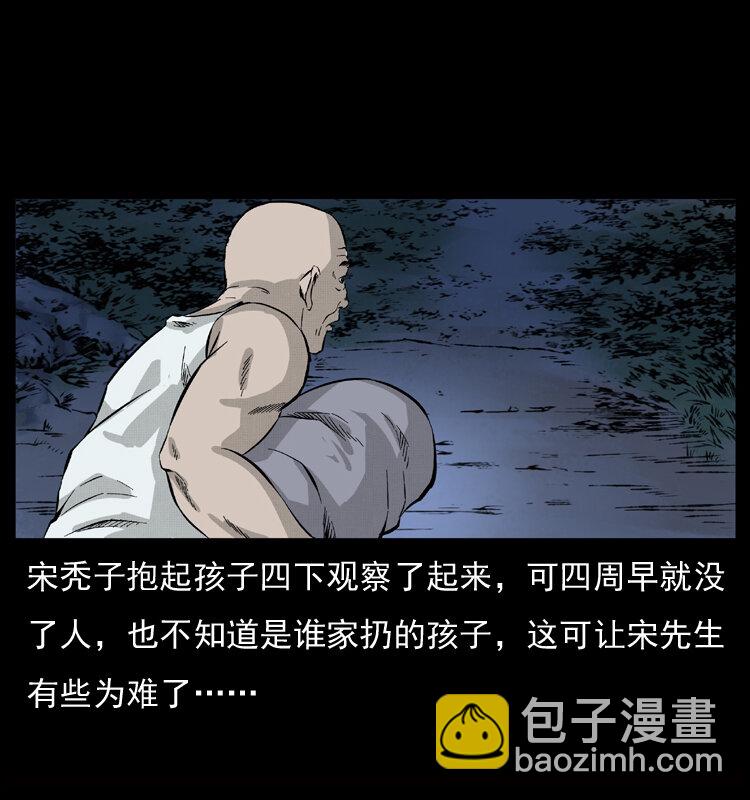 🍜幽冥诡匠 052 关帝庙1 第46页
