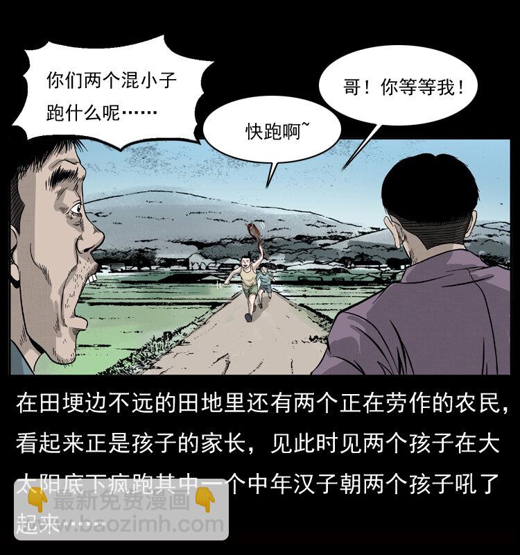 🍜幽冥诡匠 052 关帝庙1 第7页