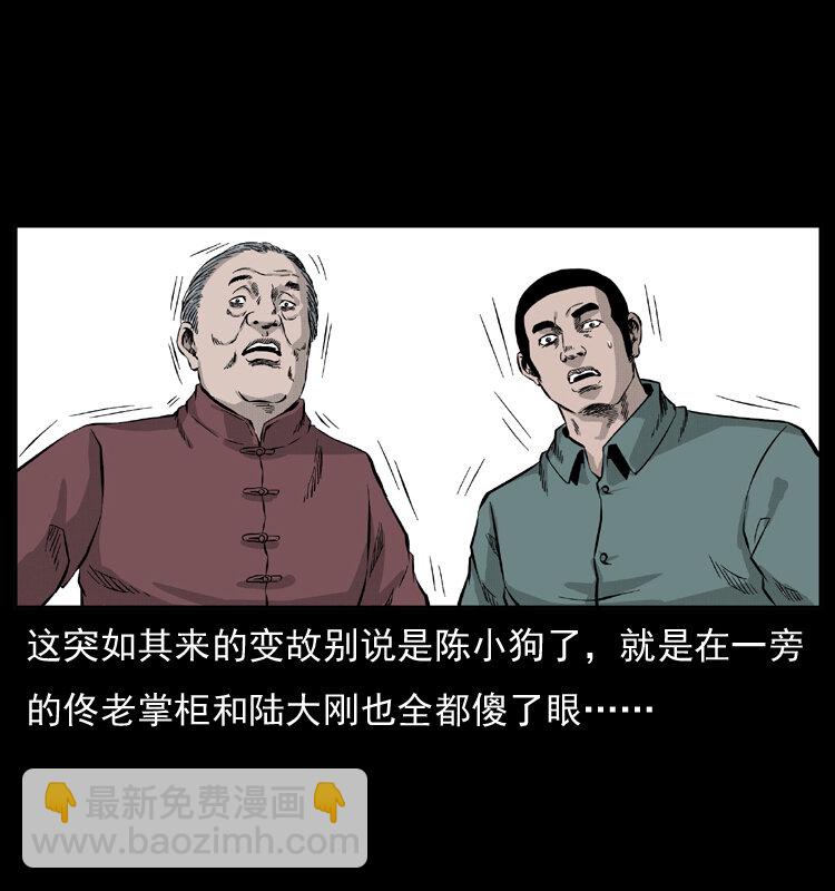 🍜幽冥诡匠 054 安徽之行 第14页