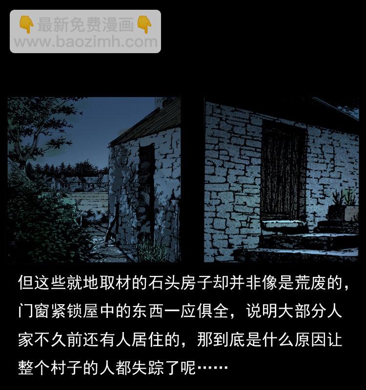 🍜幽冥诡匠 054 安徽之行 第48页