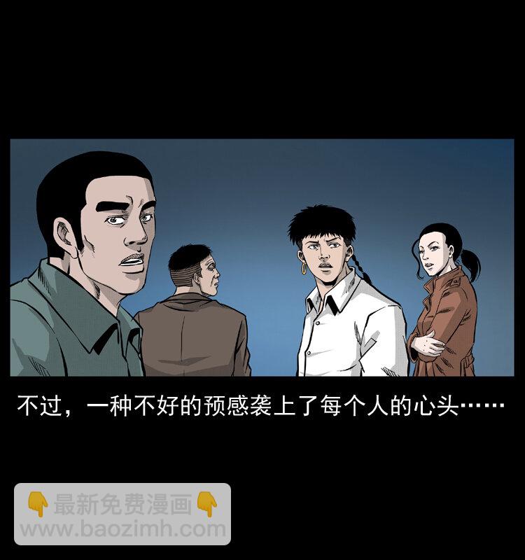 🍜幽冥诡匠 054 安徽之行 第50页