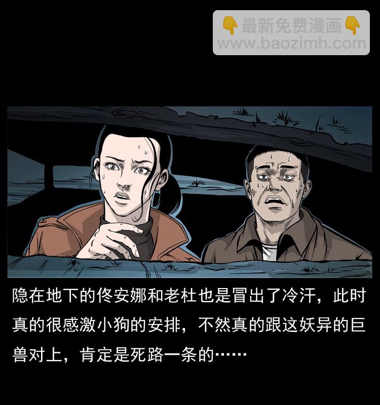 🍜幽冥诡匠 056 得虬骨 第12页
