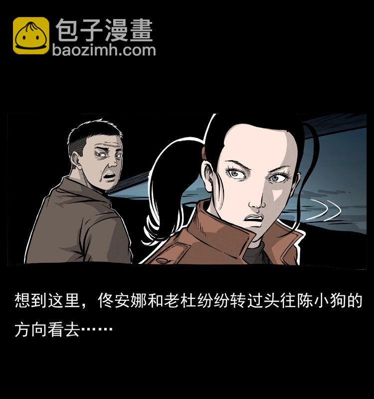 🍜幽冥诡匠 056 得虬骨 第17页