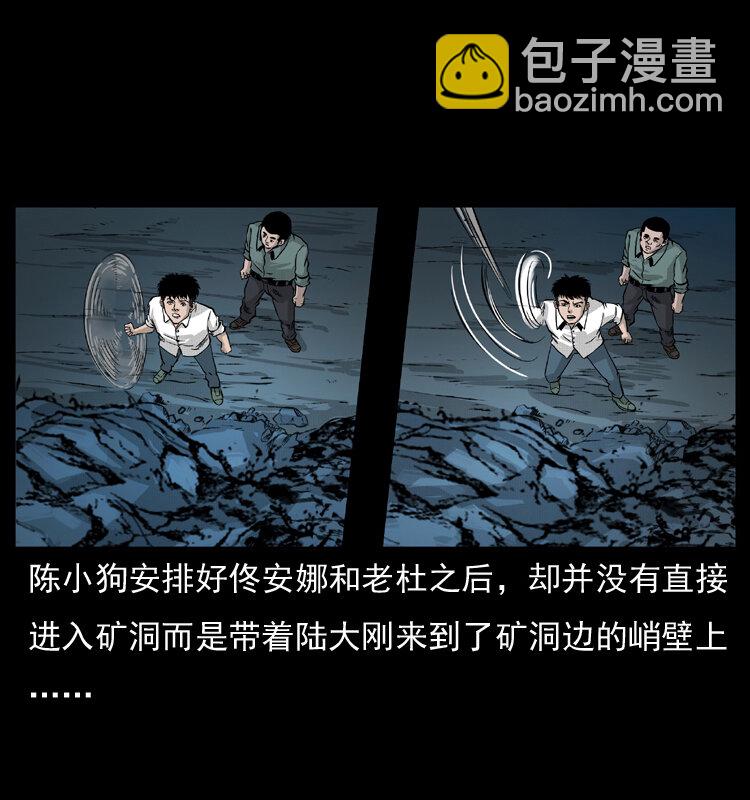 🍜幽冥诡匠 056 得虬骨 第2页