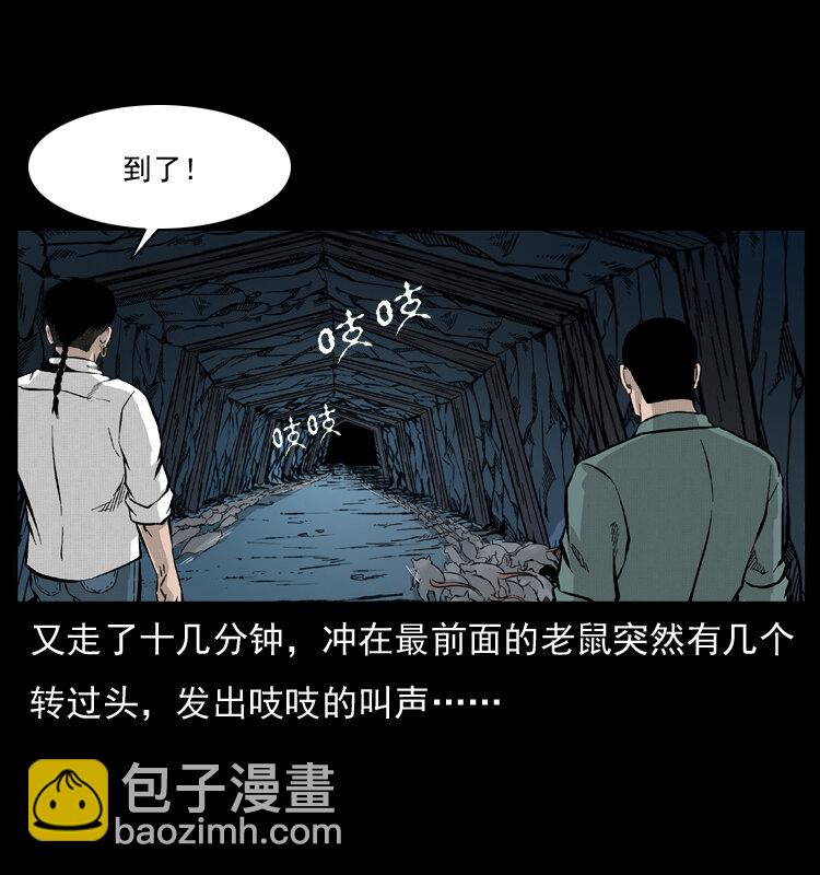 🍜幽冥诡匠 056 得虬骨 第21页