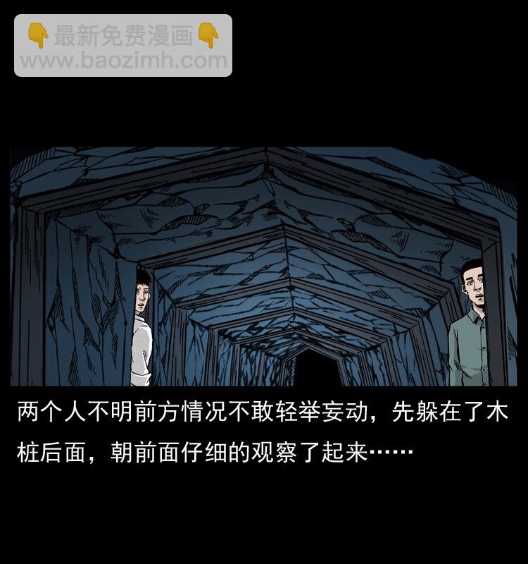 🍜幽冥诡匠 056 得虬骨 第22页