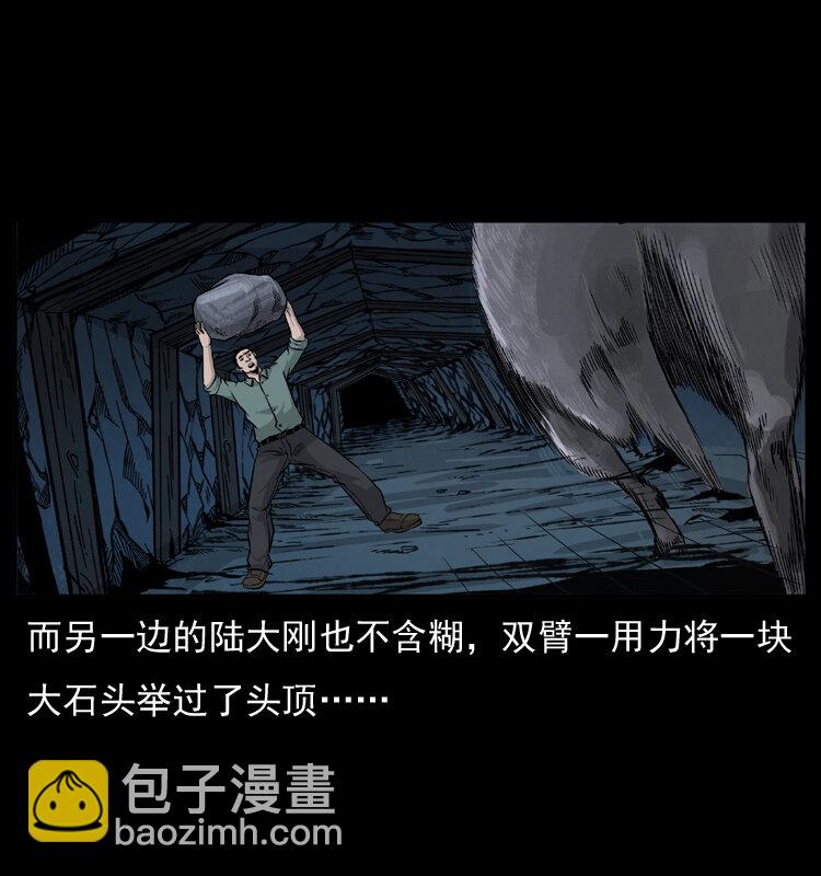 🍜幽冥诡匠 056 得虬骨 第30页