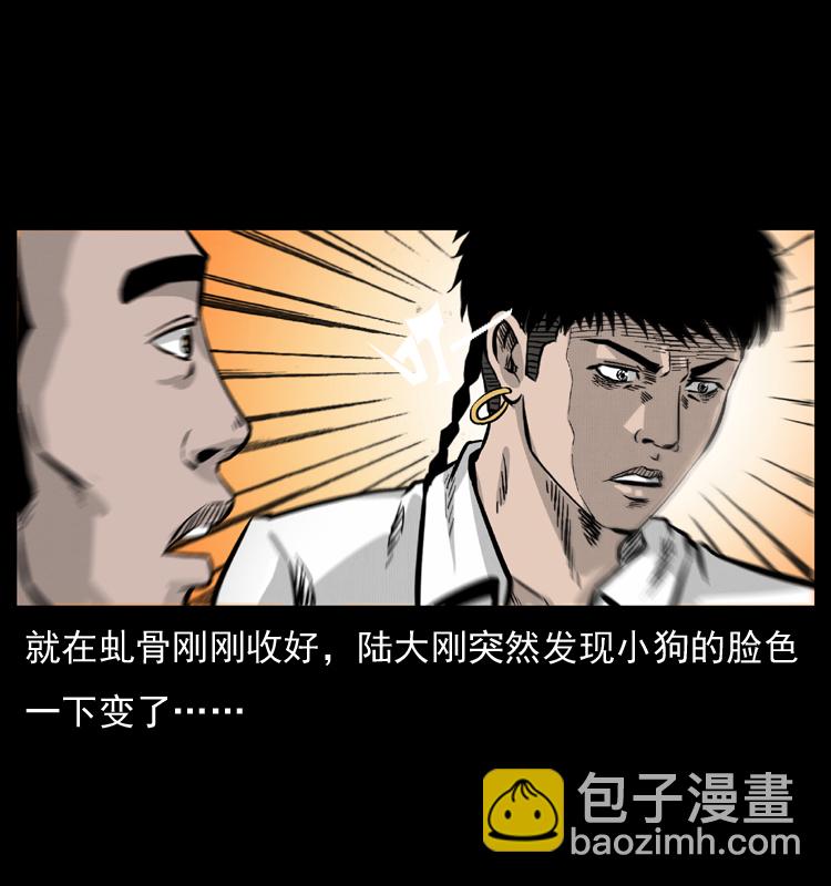 🍜幽冥诡匠 056 得虬骨 第48页