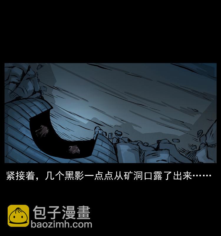 🍜幽冥诡匠 056 得虬骨 第9页