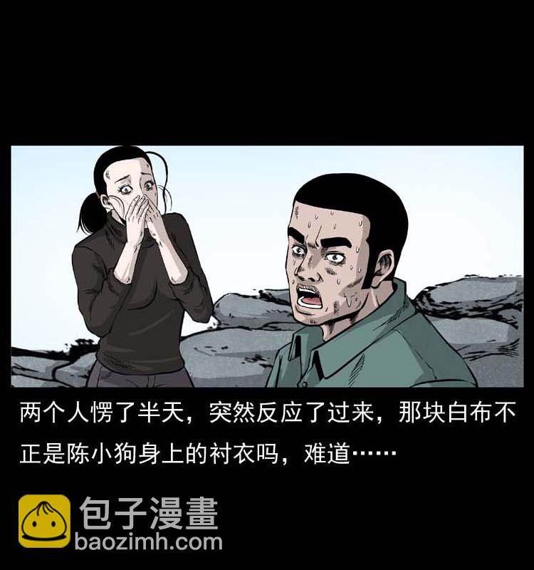 🍜幽冥诡匠 058 万骨塚 第10页