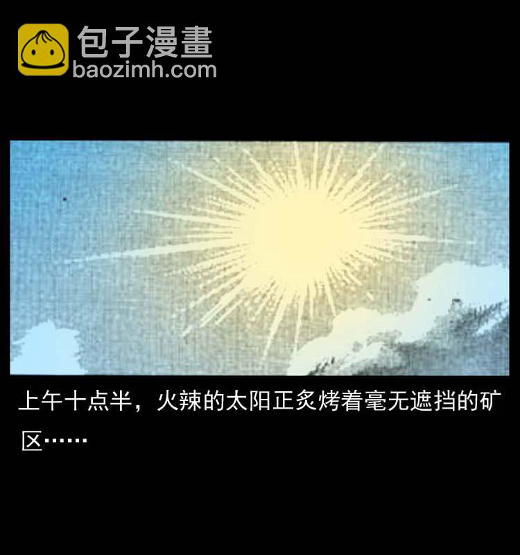 🍜幽冥诡匠 058 万骨塚 第2页
