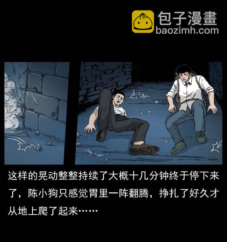 🍜幽冥诡匠 058 万骨塚 第24页