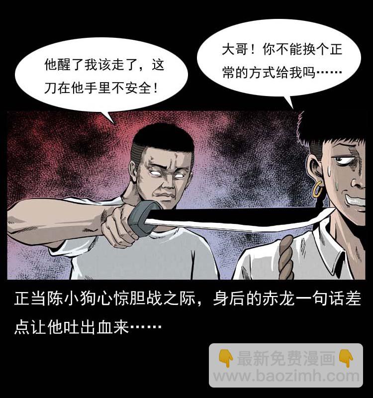 🍜幽冥诡匠 058 万骨塚 第27页