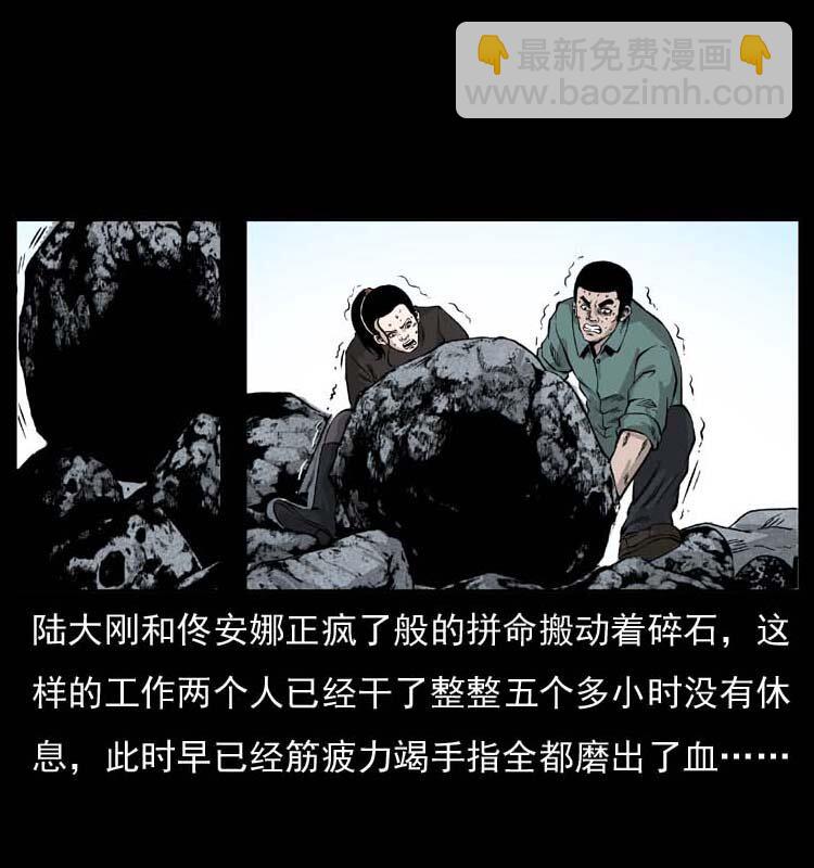 🍜幽冥诡匠 058 万骨塚 第3页