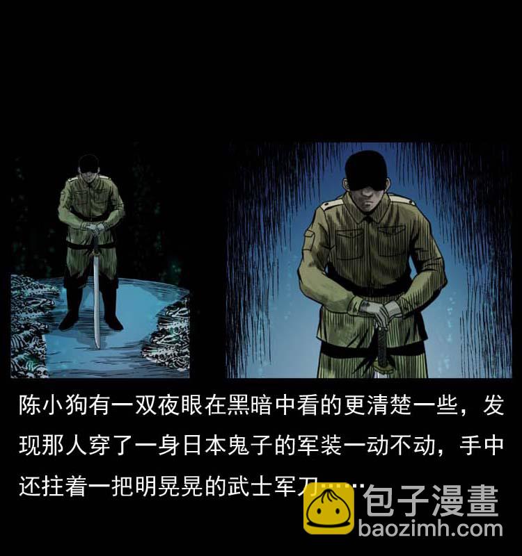 🍜幽冥诡匠 058 万骨塚 第46页