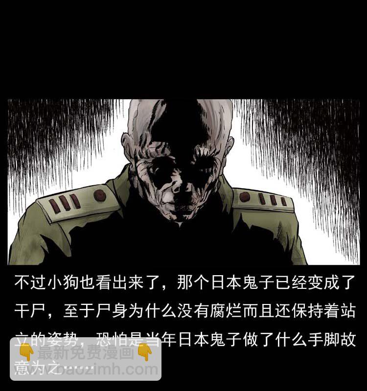 🍜幽冥诡匠 058 万骨塚 第47页