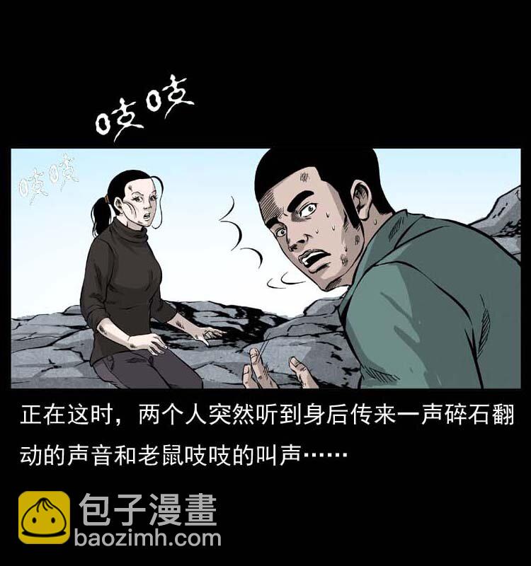 🍜幽冥诡匠 058 万骨塚 第7页