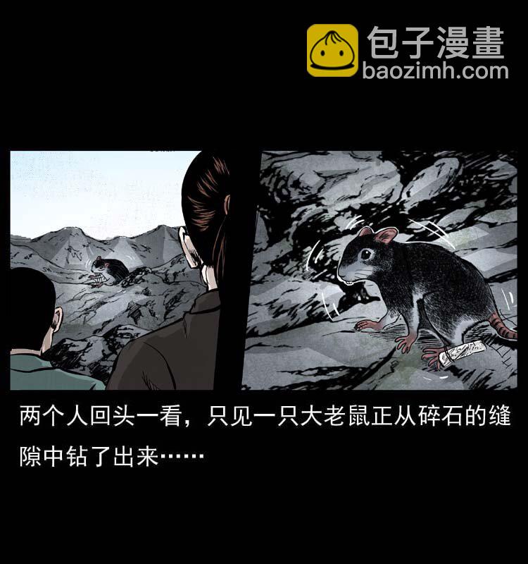 🍜幽冥诡匠 058 万骨塚 第8页