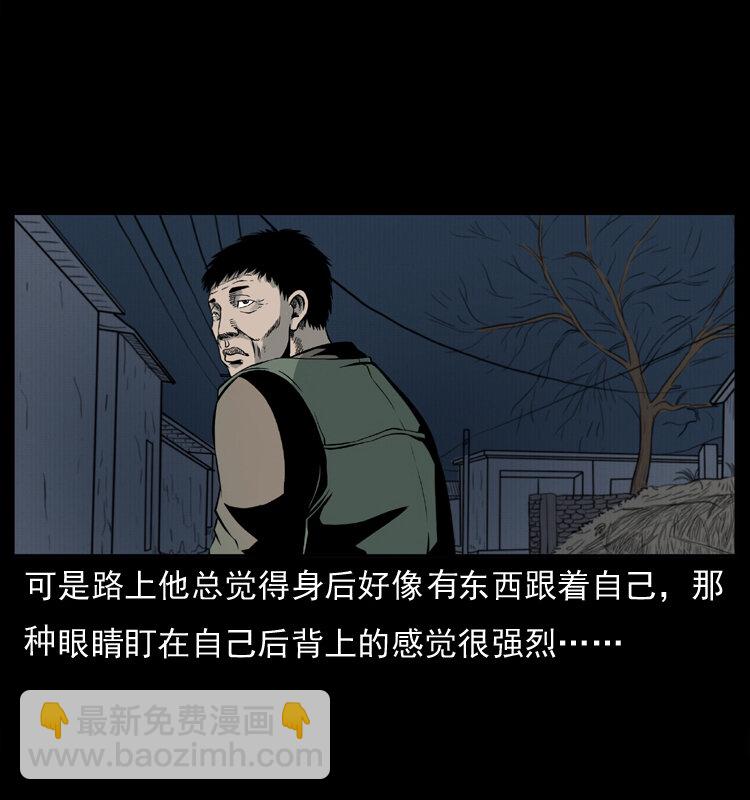 🍜幽冥诡匠 007 喝酒 第15页