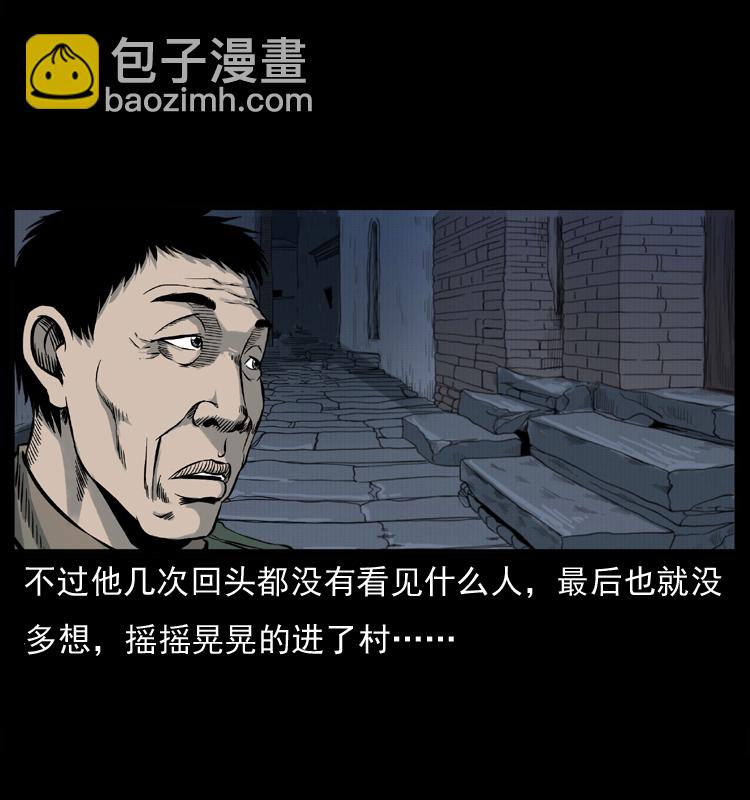 🍜幽冥诡匠 007 喝酒 第16页