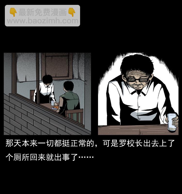 🍜幽冥诡匠 007 喝酒 第26页