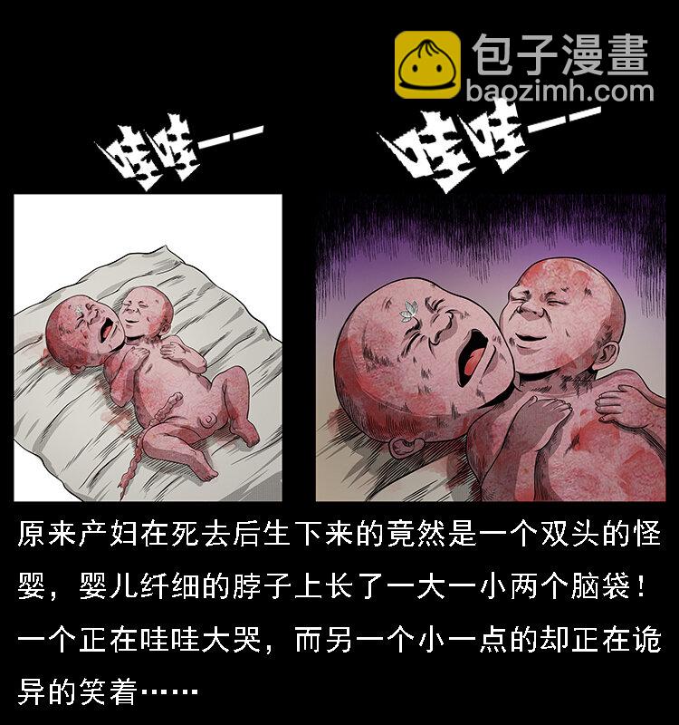 🍜幽冥诡匠 062 绣花婆婆 第10页