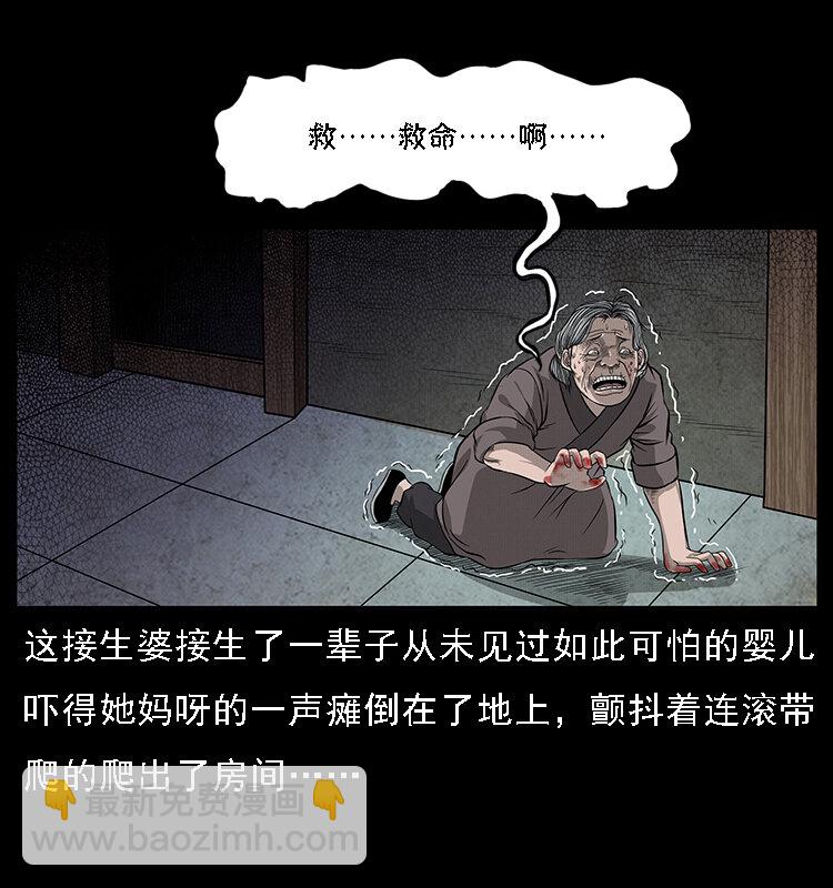 🍜幽冥诡匠 062 绣花婆婆 第11页