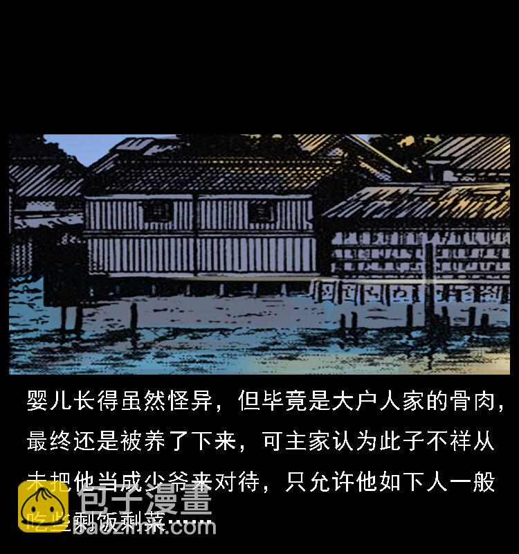 🍜幽冥诡匠 062 绣花婆婆 第12页