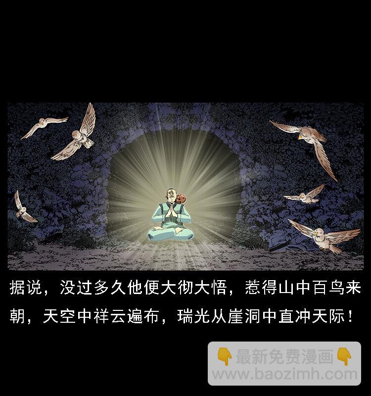 🍜幽冥诡匠 062 绣花婆婆 第15页