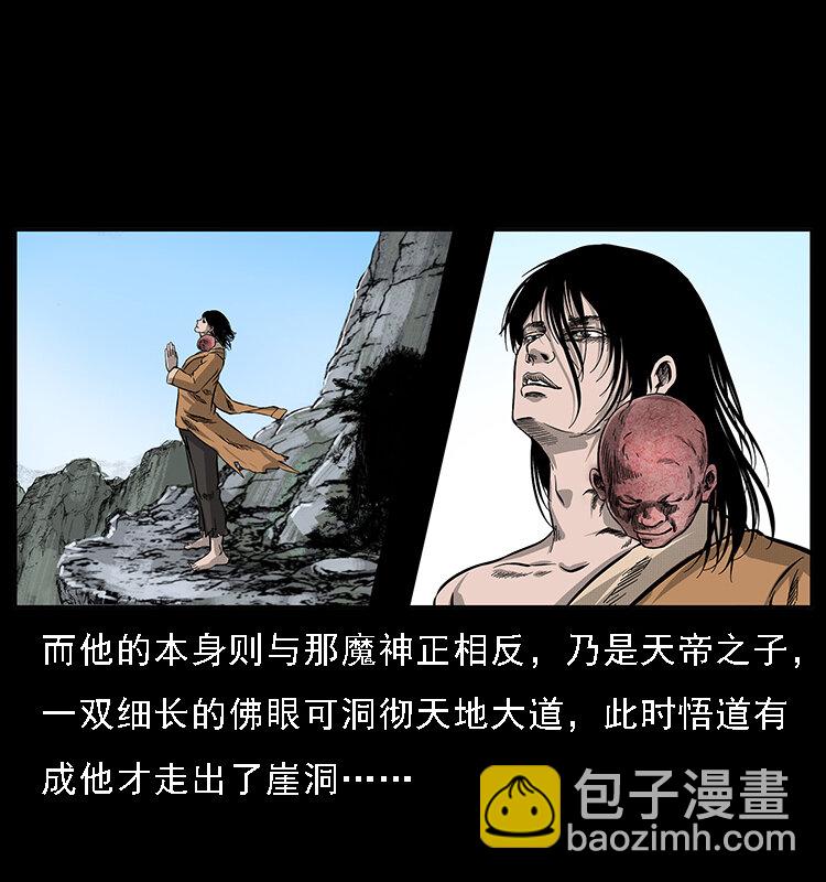 🍜幽冥诡匠 062 绣花婆婆 第17页