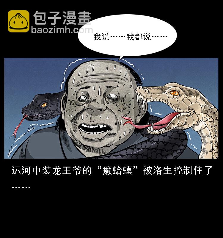 🍜幽冥诡匠 062 绣花婆婆 第2页