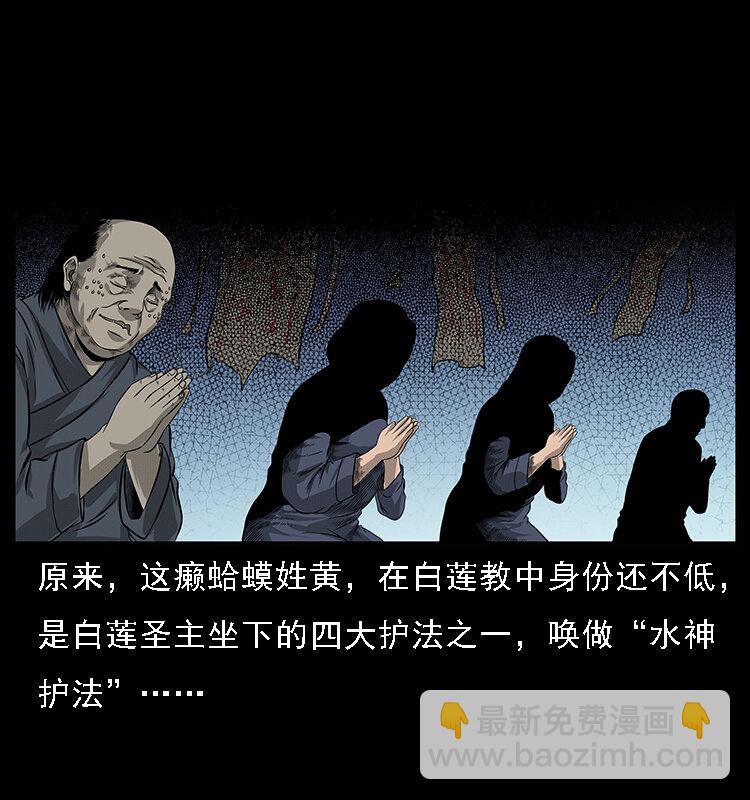 🍜幽冥诡匠 062 绣花婆婆 第23页