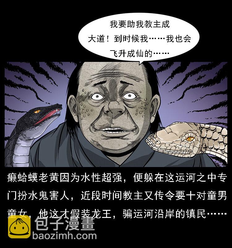 🍜幽冥诡匠 062 绣花婆婆 第26页