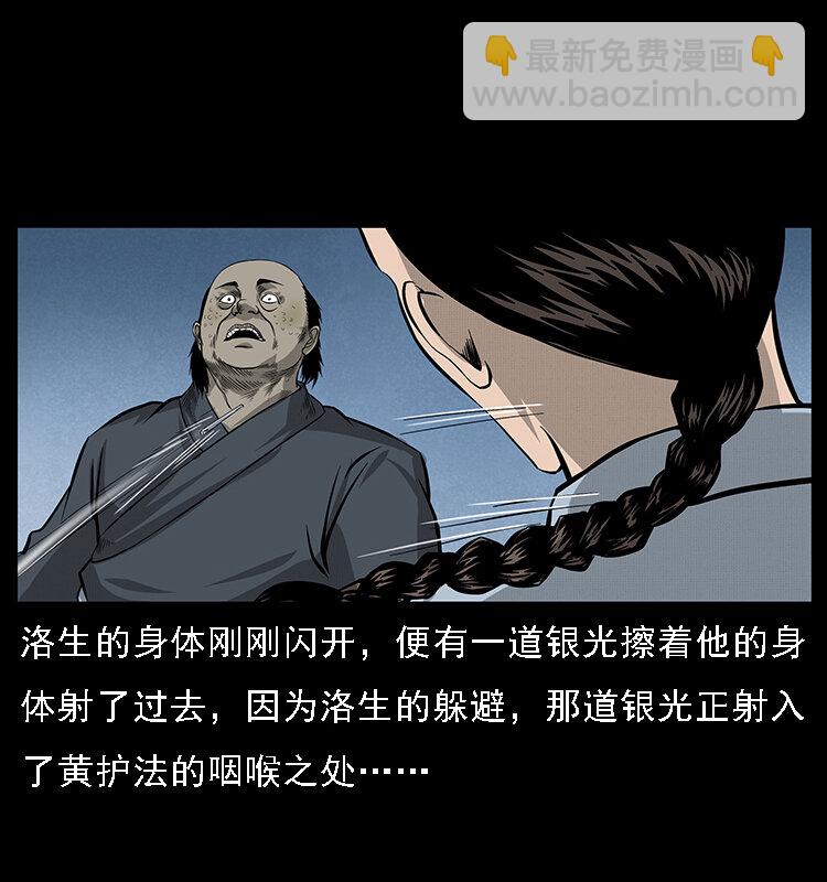 🍜幽冥诡匠 062 绣花婆婆 第30页