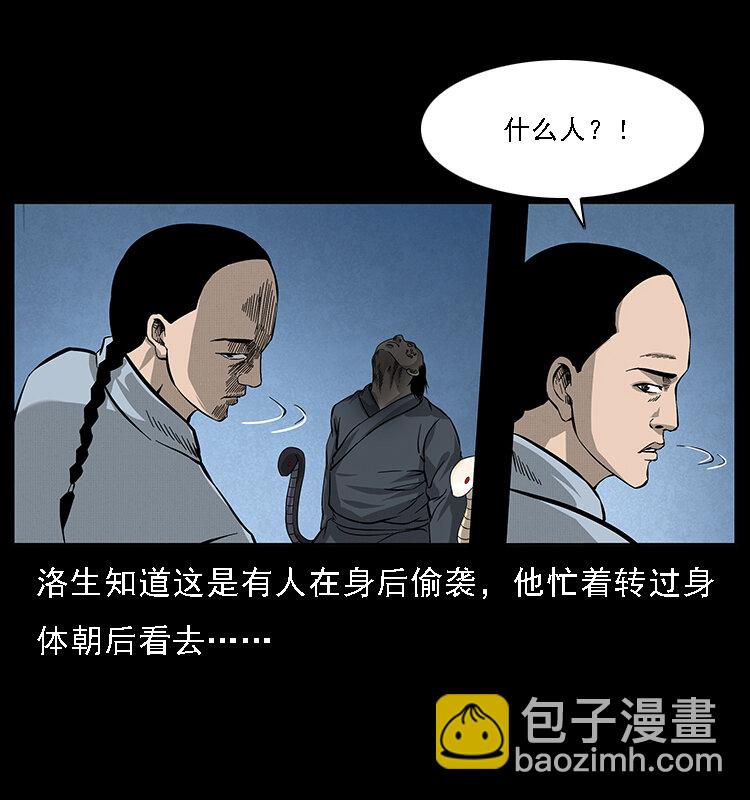 🍜幽冥诡匠 062 绣花婆婆 第33页