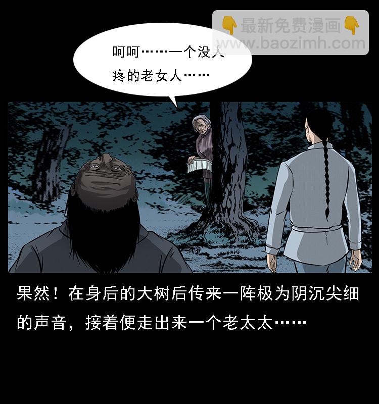 🍜幽冥诡匠 062 绣花婆婆 第34页