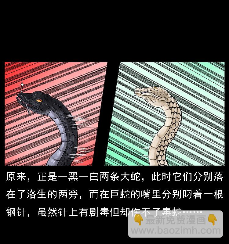🍜幽冥诡匠 062 绣花婆婆 第41页