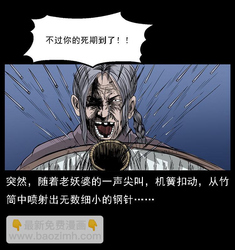 🍜幽冥诡匠 062 绣花婆婆 第45页
