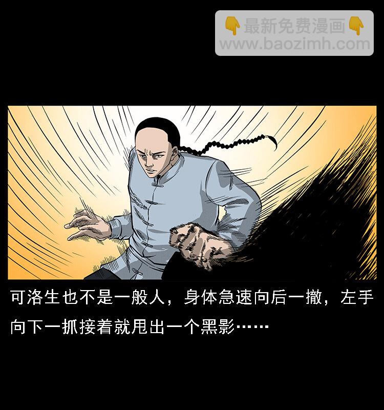 🍜幽冥诡匠 062 绣花婆婆 第47页