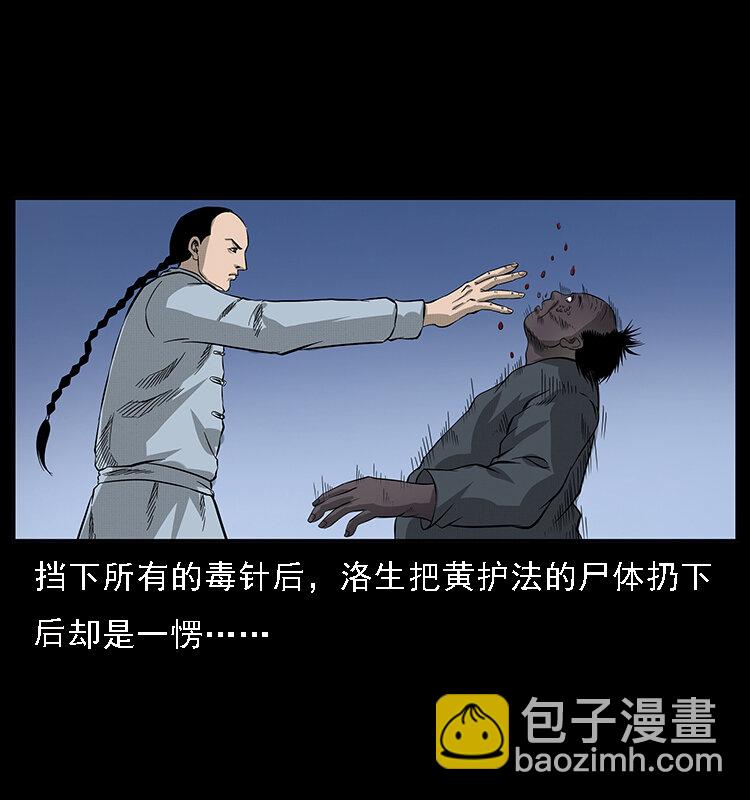 🍜幽冥诡匠 062 绣花婆婆 第49页