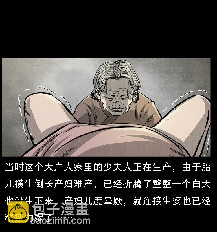 🍜幽冥诡匠 062 绣花婆婆 第7页