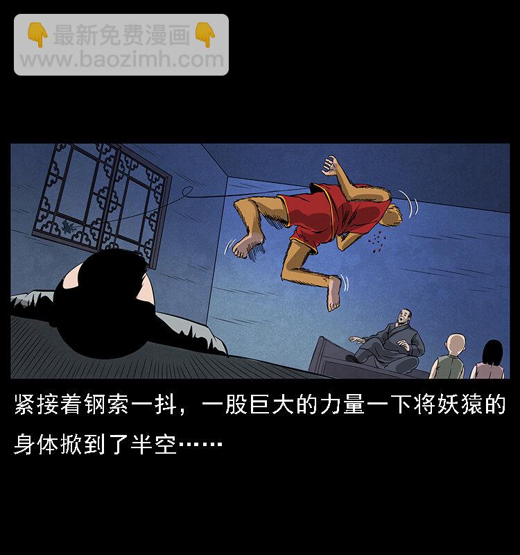 🍜幽冥诡匠 064 役兽妖人 第12页